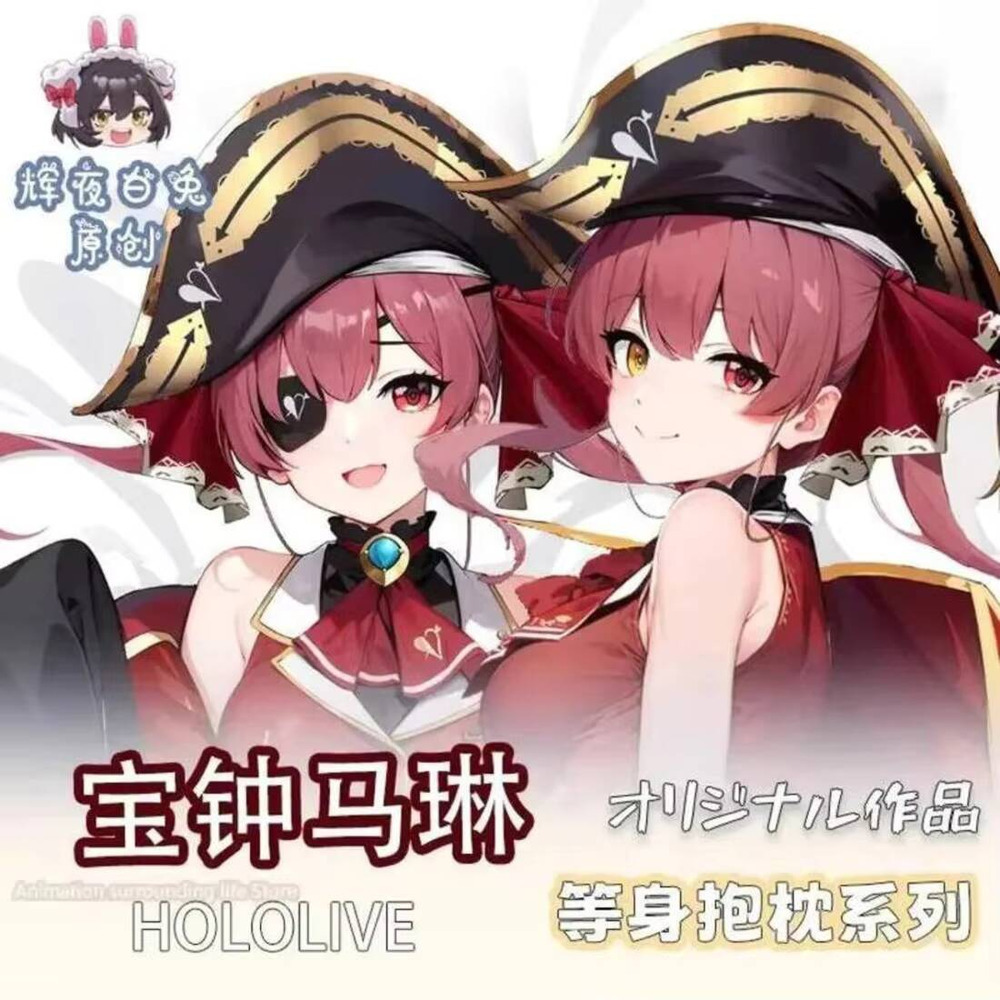Gra Anime Hololive Vtuber Hous – Anime Marin Cosplay recenzja i cena