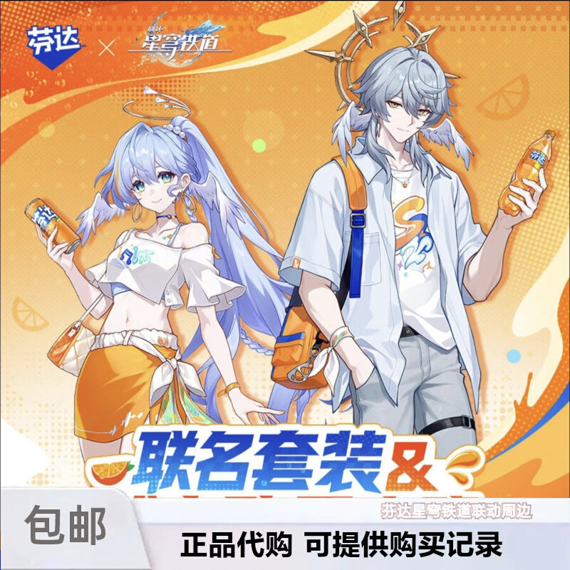 Oryginalny zestaw Honkai: Star – Anime Cosplay Robin recenzja i cena